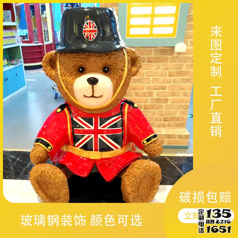 兒童廣場英倫風(fēng)仿真卡通玻璃鋼熊雕塑 兒童廣場英倫風(fēng)仿真卡通玻璃鋼熊雕塑